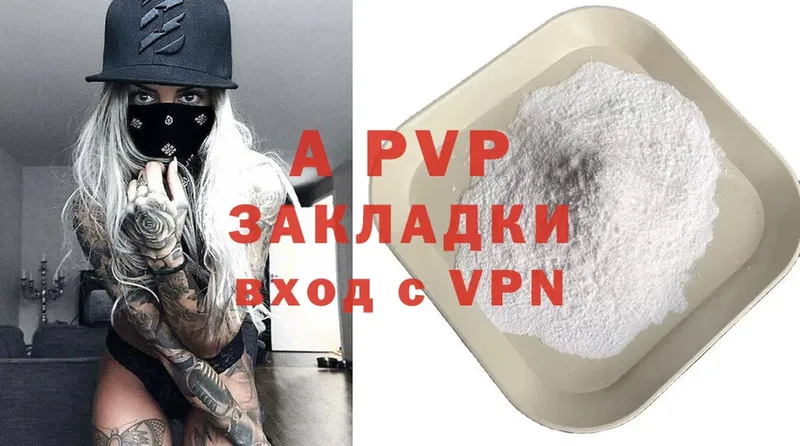 A PVP Crystall  где купить наркотик  Егорьевск 