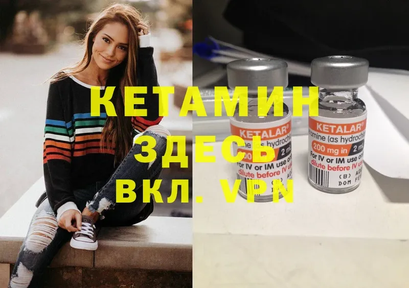 Кетамин ketamine  Егорьевск 