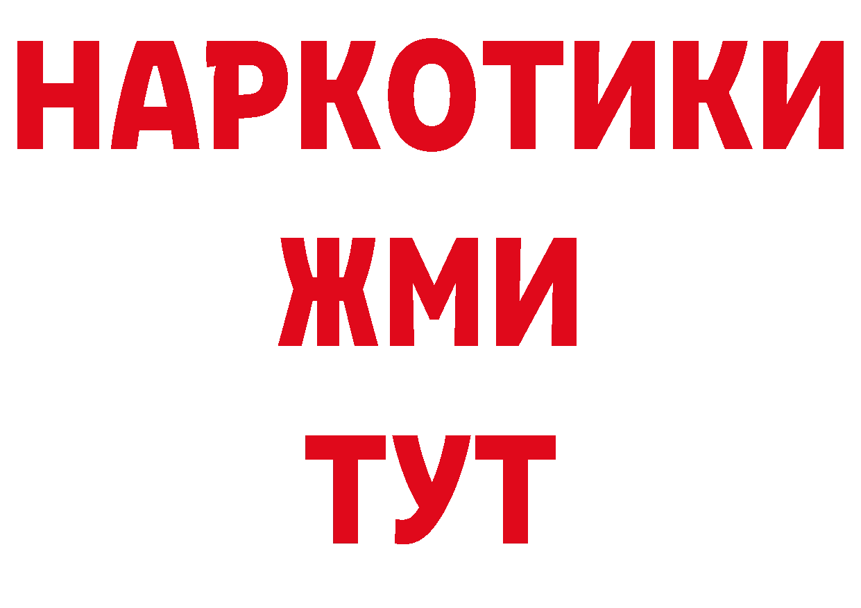 Альфа ПВП Соль ТОР сайты даркнета ОМГ ОМГ Егорьевск